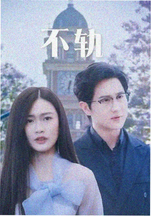 欧美a级大片静默协议剧照