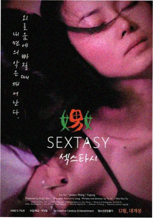 欧美a级大片猎户座回声剧照